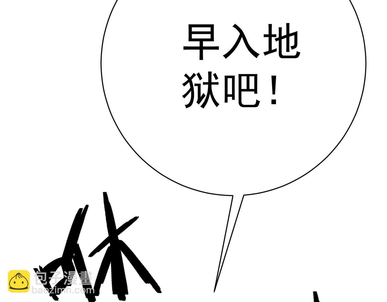 我能複製天賦 - 第50話進階!高等刀類天賦(4/4) - 4