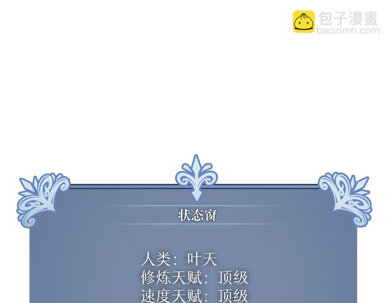 我能複製天賦 - 第50話進階!高等刀類天賦(4/4) - 3