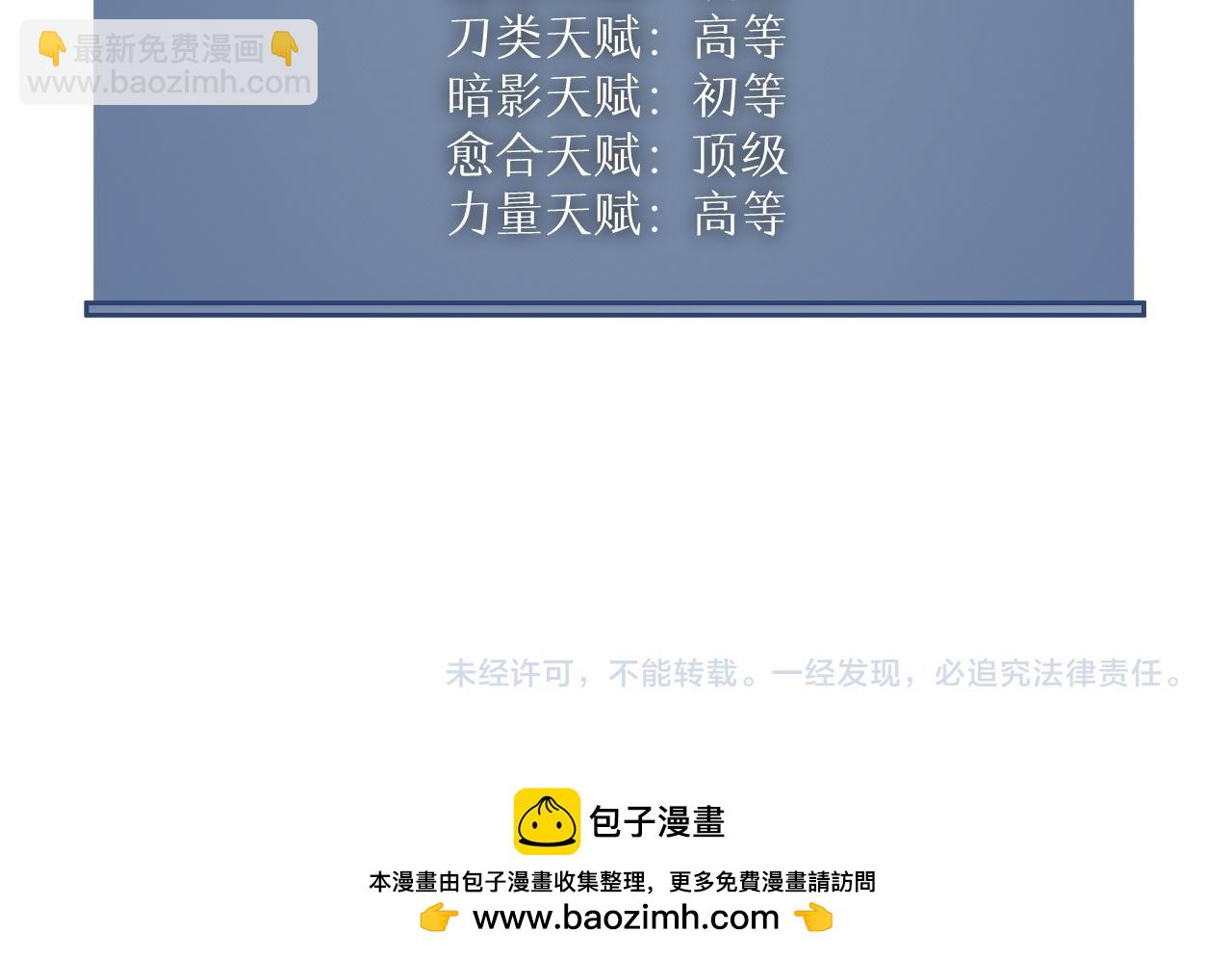 我能複製天賦 - 第50話進階!高等刀類天賦(4/4) - 4