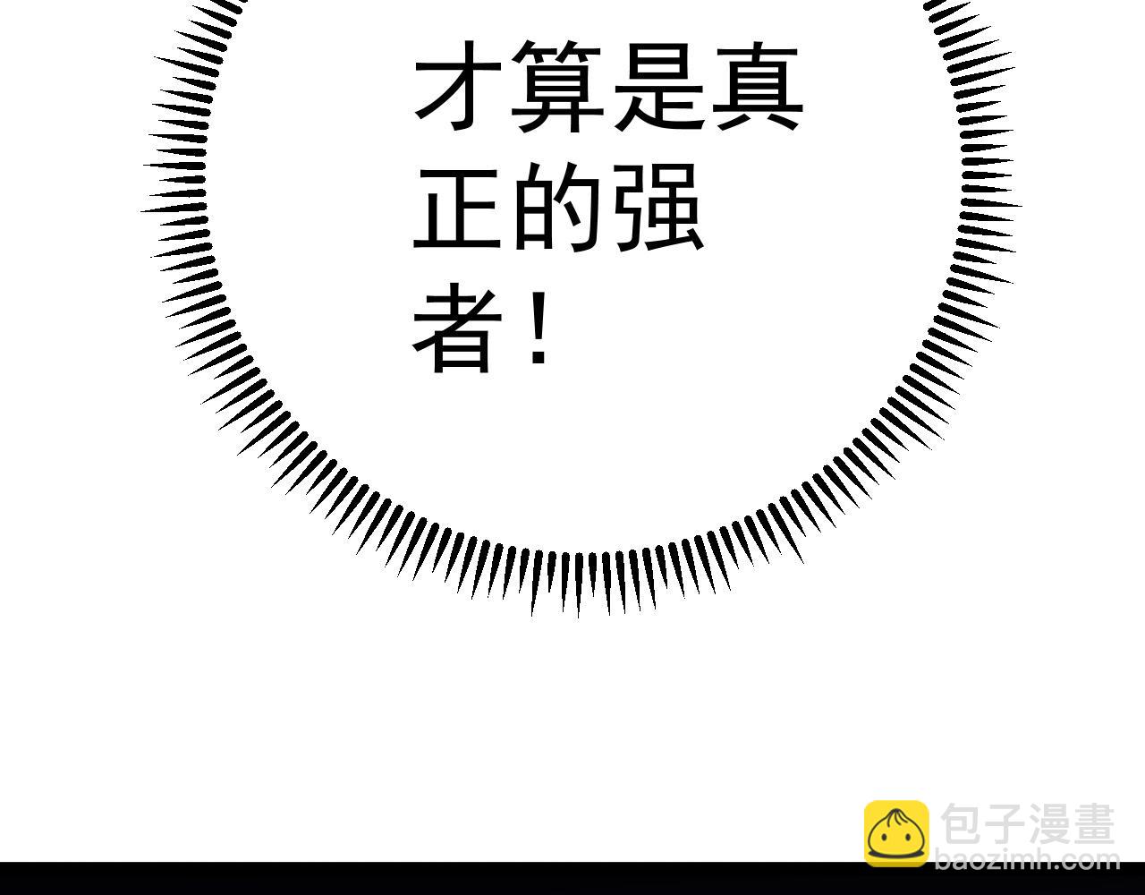 我能複製天賦 - 第50話進階!高等刀類天賦(1/4) - 7