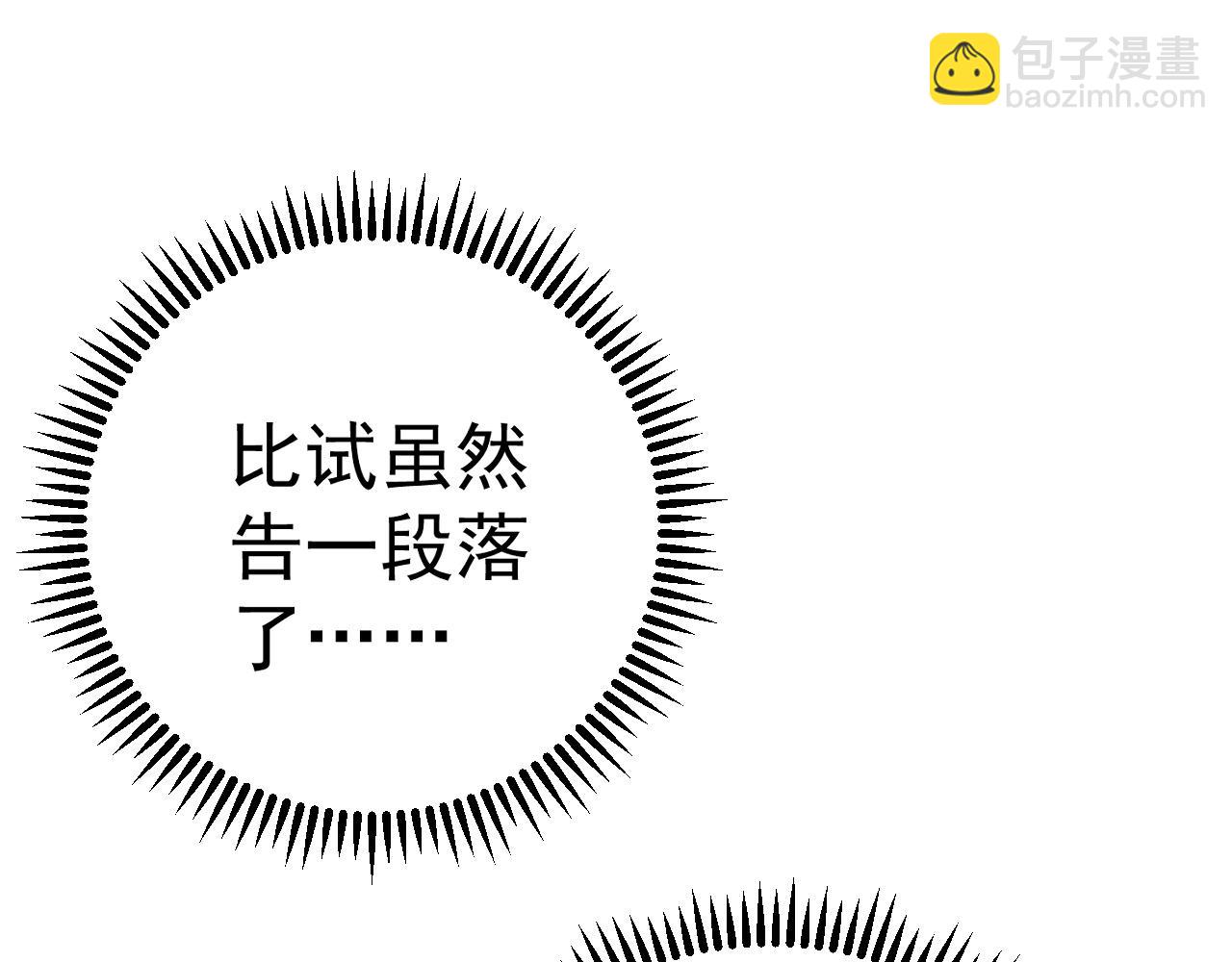 我能複製天賦 - 第50話進階!高等刀類天賦(1/4) - 1