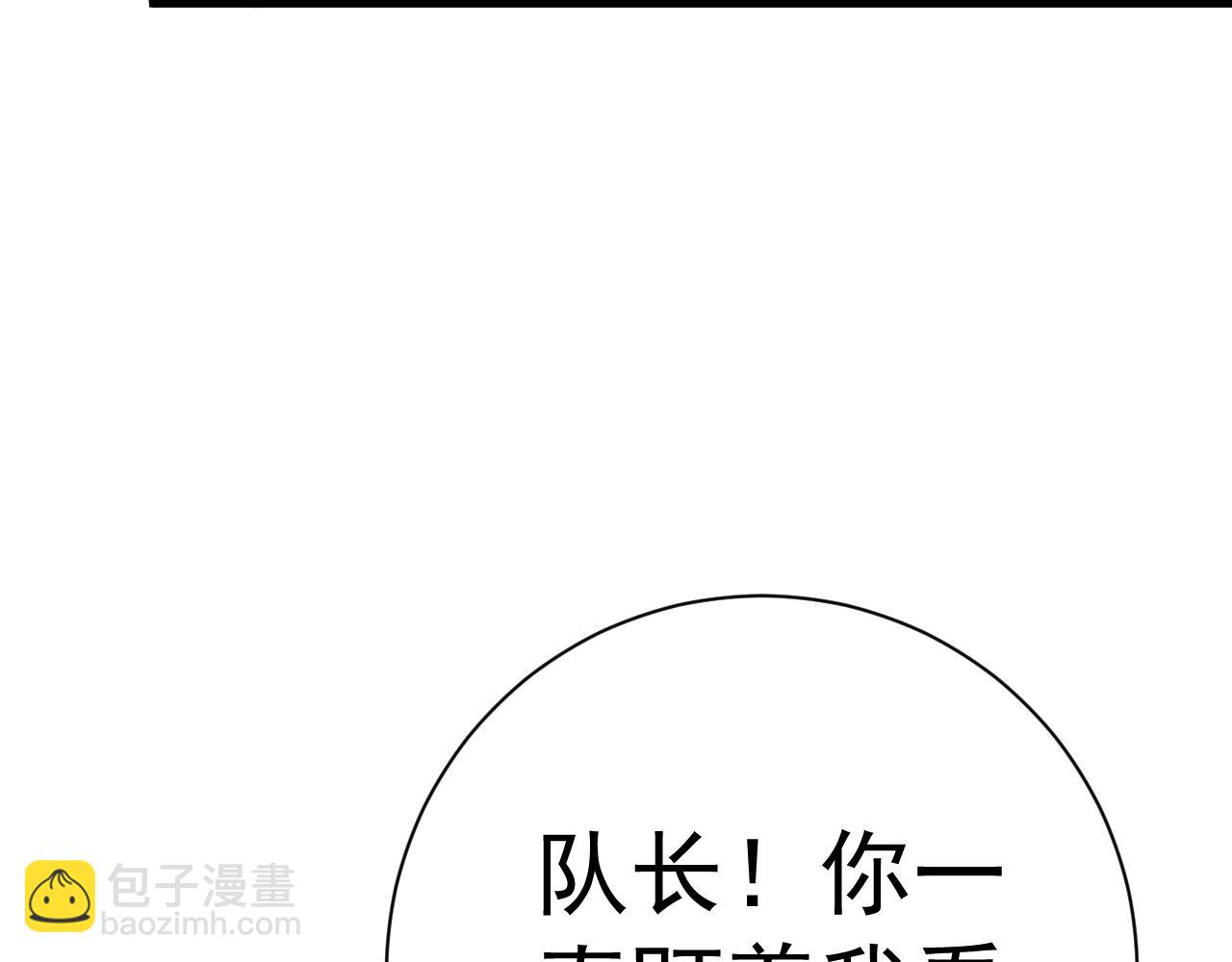 我能複製天賦 - 第50話進階!高等刀類天賦(2/4) - 5