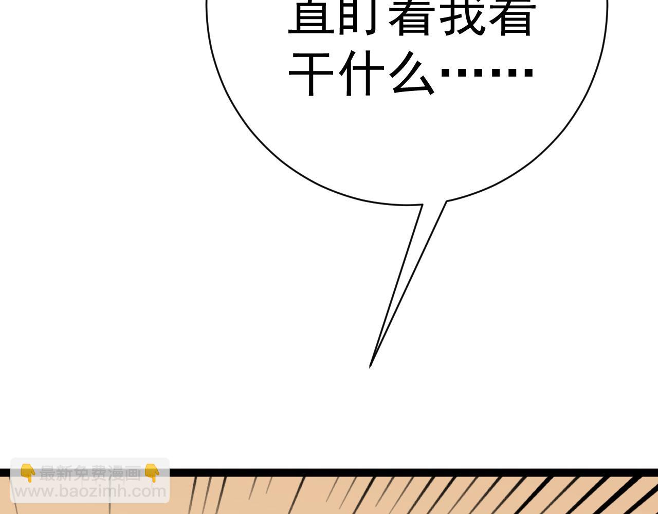 我能複製天賦 - 第50話進階!高等刀類天賦(2/4) - 6