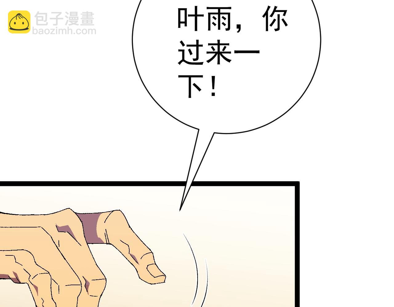 我能複製天賦 - 第50話進階!高等刀類天賦(2/4) - 3