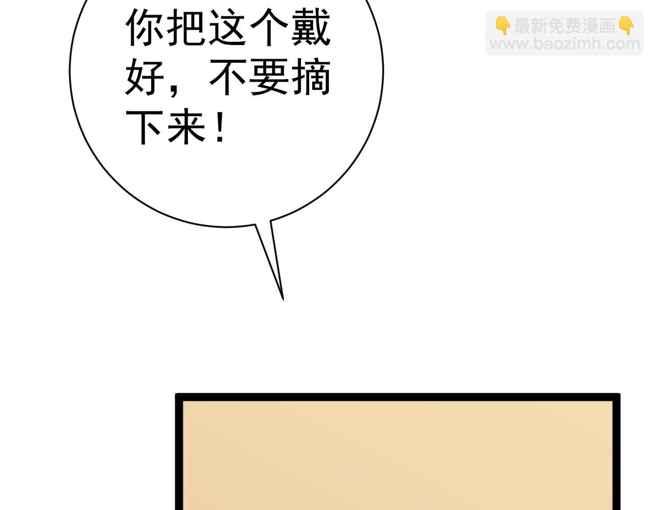 我能複製天賦 - 第50話進階!高等刀類天賦(2/4) - 8