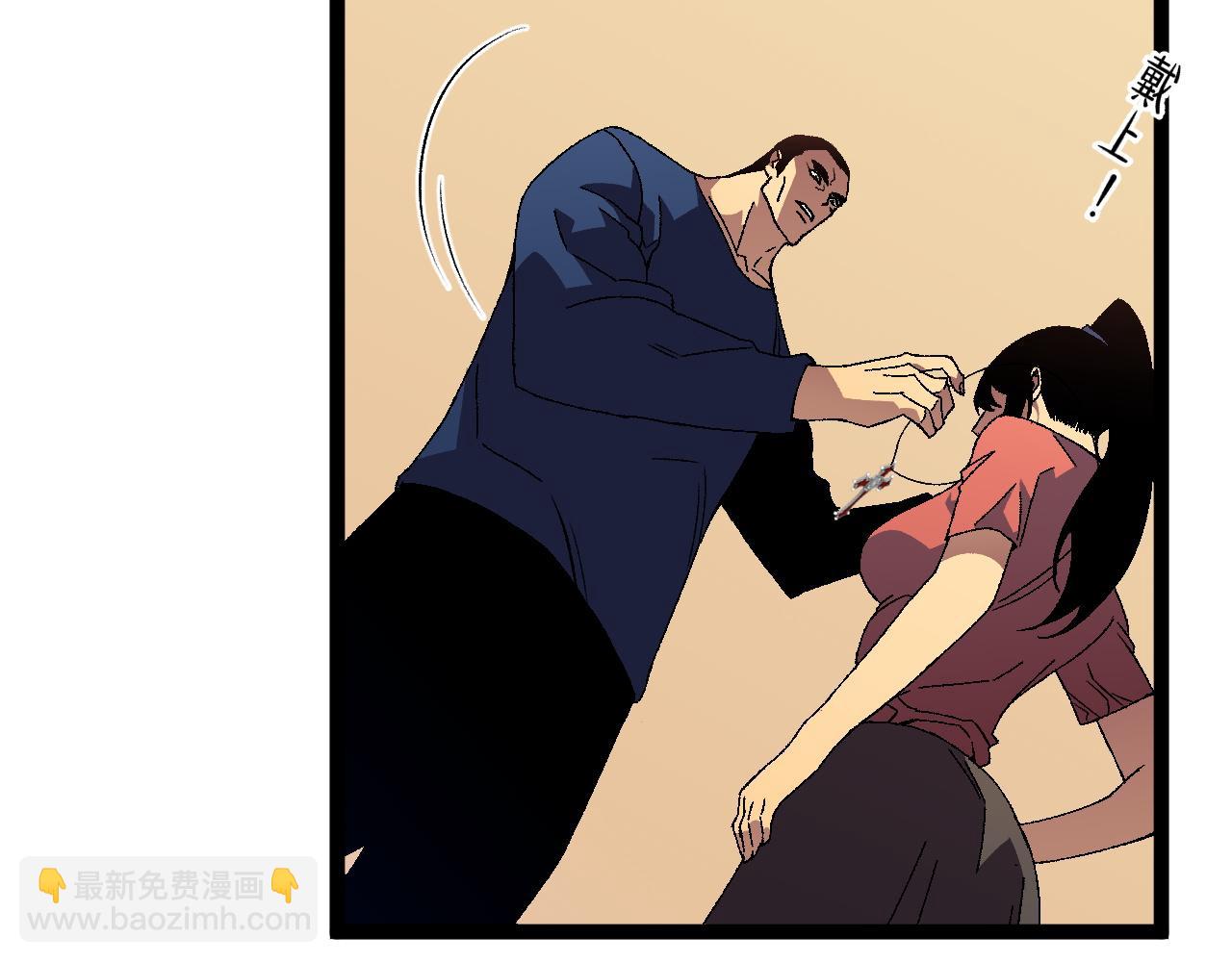 我能複製天賦 - 第50話進階!高等刀類天賦(2/4) - 1