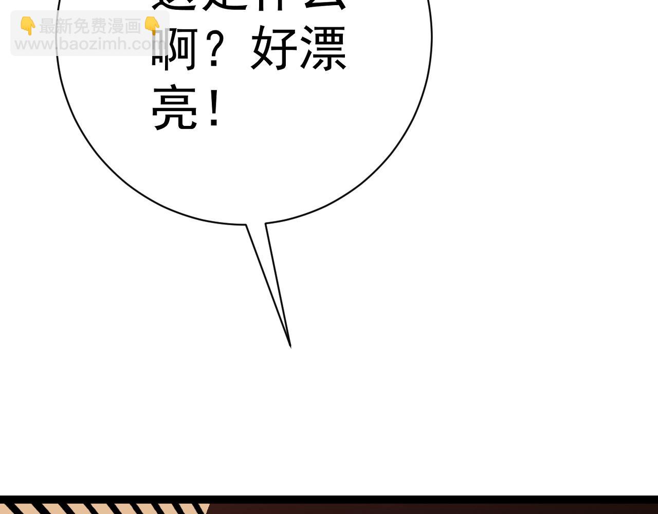 我能複製天賦 - 第50話進階!高等刀類天賦(2/4) - 3