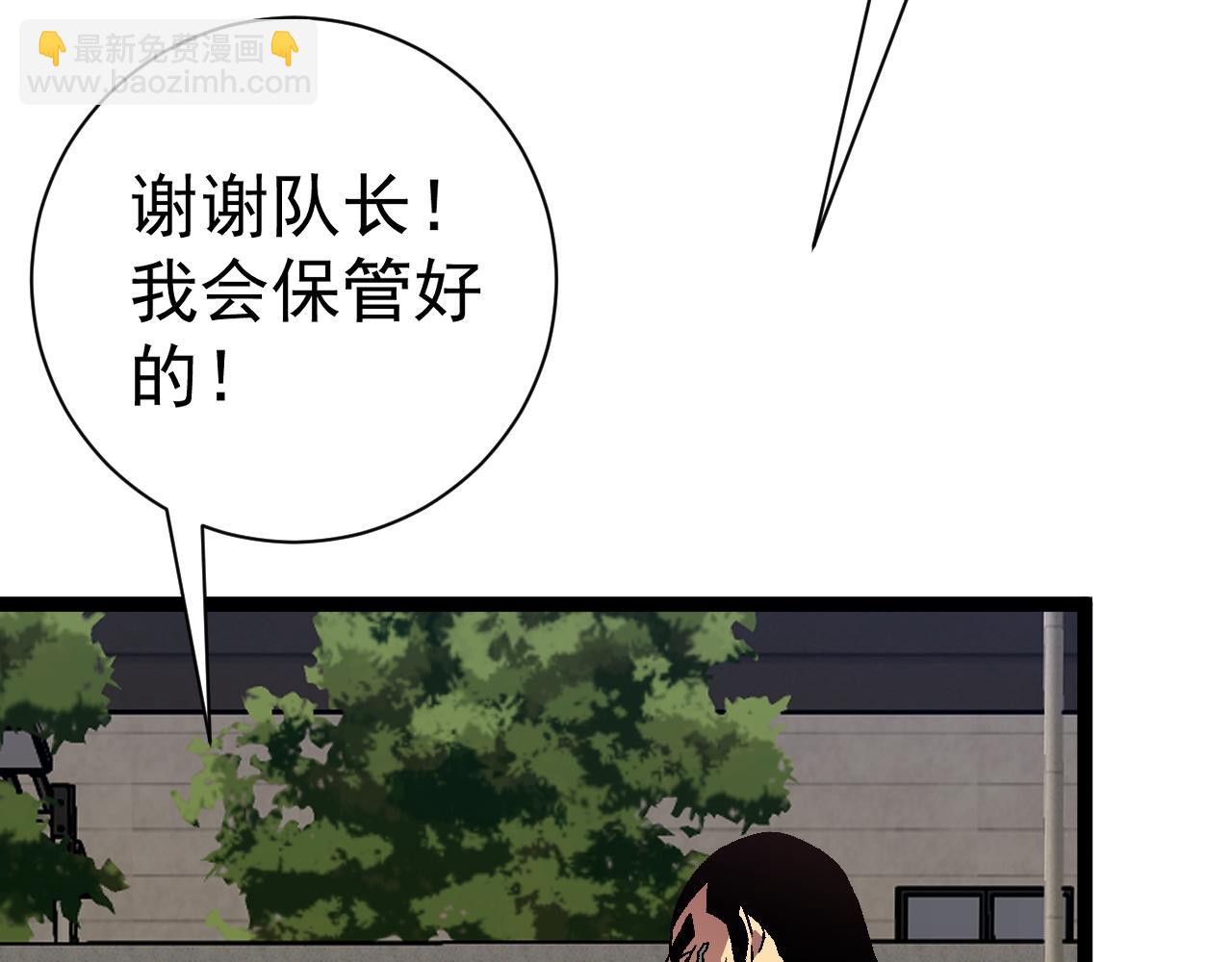 我能複製天賦 - 第50話進階!高等刀類天賦(2/4) - 7