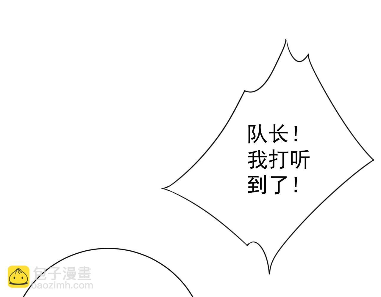 我能複製天賦 - 第50話進階!高等刀類天賦(2/4) - 4