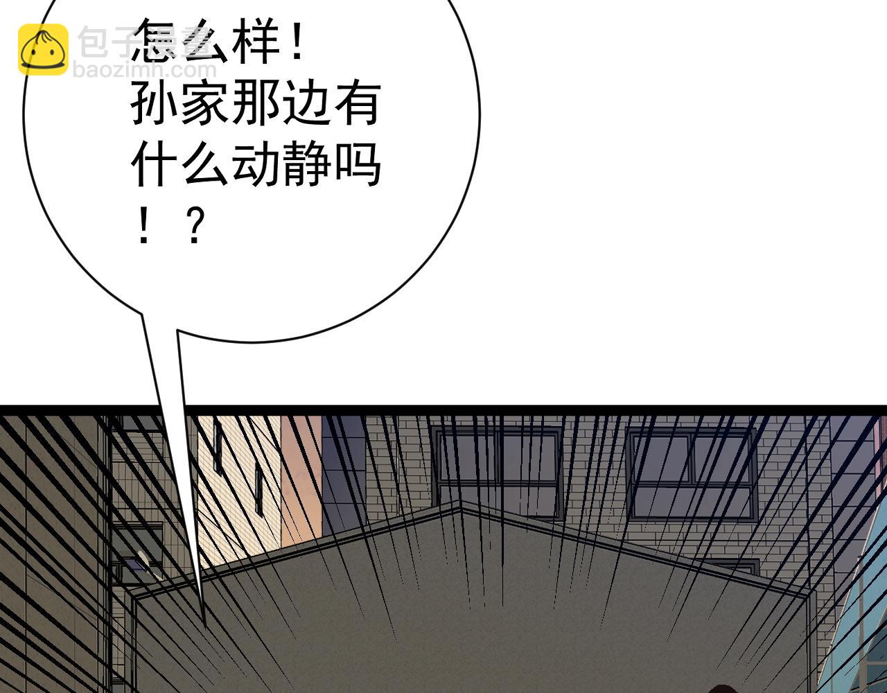 我能複製天賦 - 第50話進階!高等刀類天賦(2/4) - 5