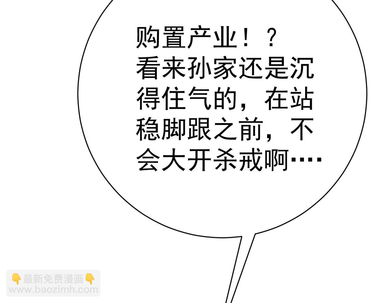 我能複製天賦 - 第50話進階!高等刀類天賦(2/4) - 4