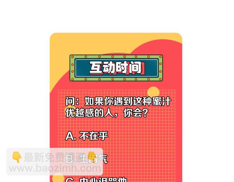 我能複製天賦 - 第6話 前往試煉！(3/3) - 2