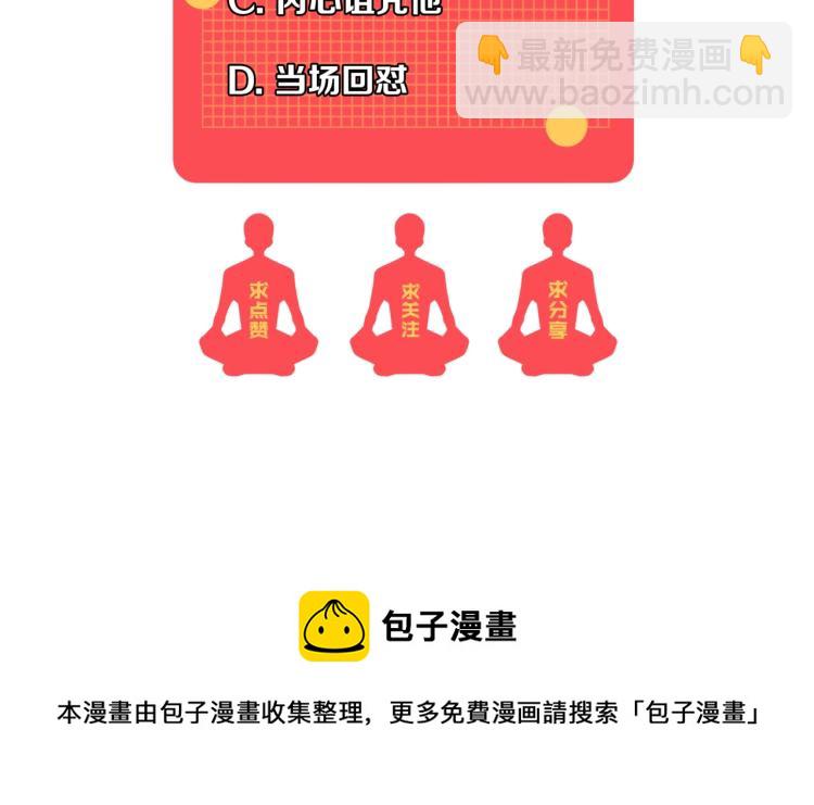 我能複製天賦 - 第6話 前往試煉！(3/3) - 3