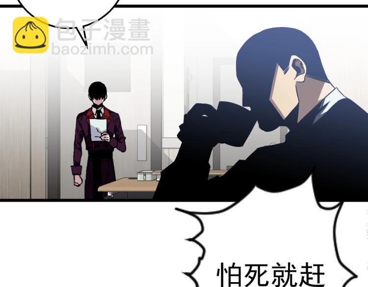 我能複製天賦 - 第6話 前往試煉！(1/3) - 8