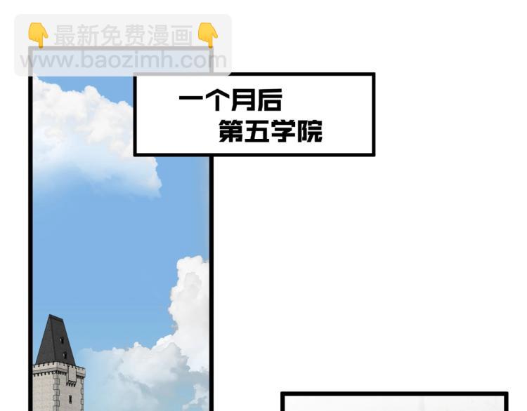 我能複製天賦 - 第6話 前往試煉！(1/3) - 5