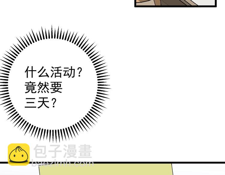 我能複製天賦 - 第6話 前往試煉！(2/3) - 5