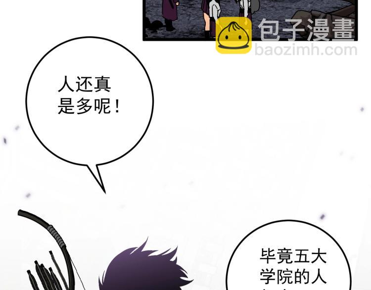 我能複製天賦 - 第6話 前往試煉！(2/3) - 1