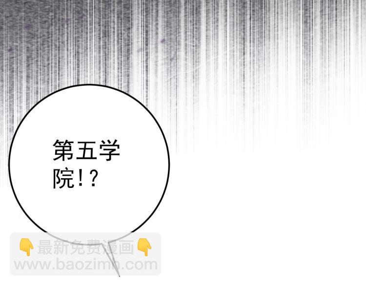 我能複製天賦 - 第6話 前往試煉！(2/3) - 5