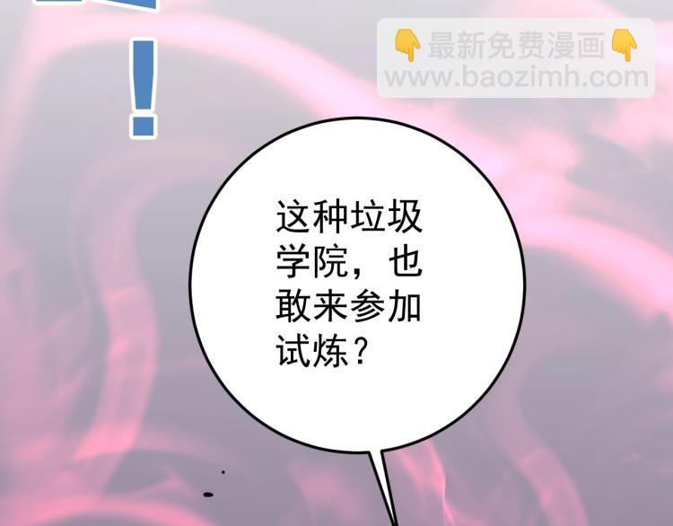 我能複製天賦 - 第6話 前往試煉！(2/3) - 7