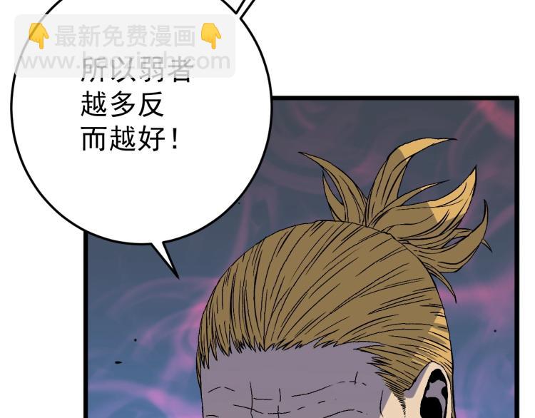 我能複製天賦 - 第6話 前往試煉！(2/3) - 4