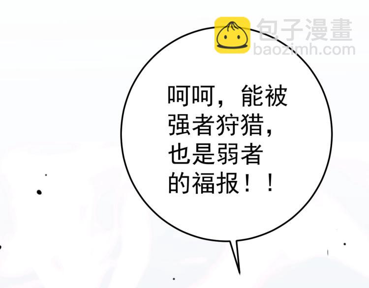 我能複製天賦 - 第6話 前往試煉！(2/3) - 6