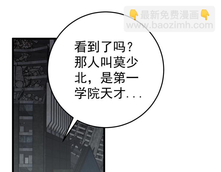 我能複製天賦 - 第6話 前往試煉！(2/3) - 3