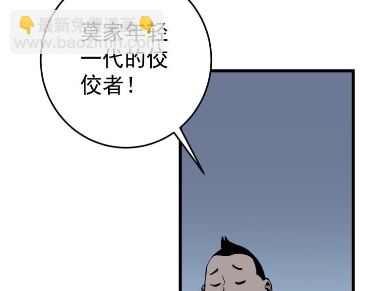 我能複製天賦 - 第6話 前往試煉！(2/3) - 5