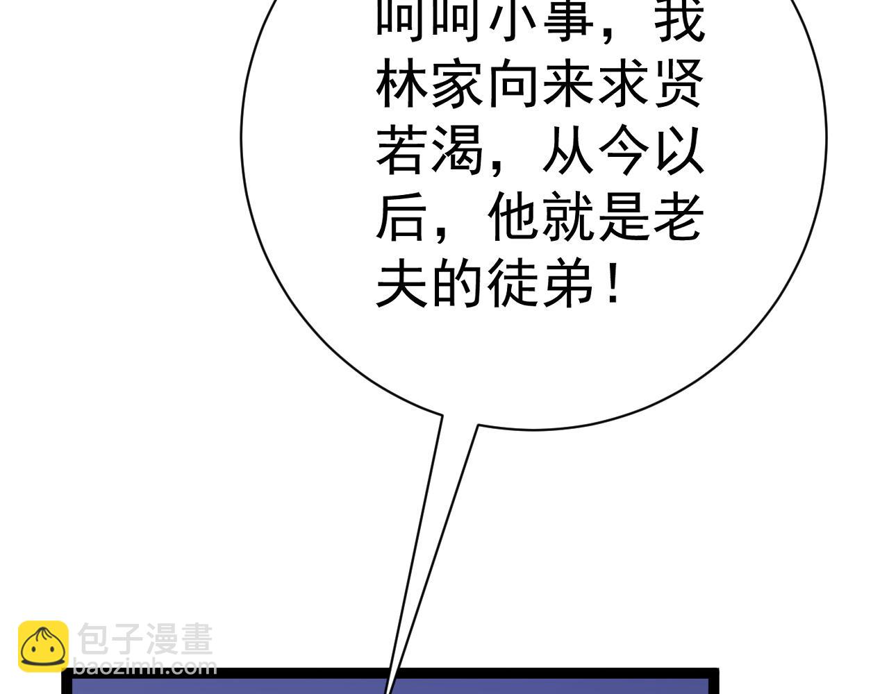 我能複製天賦 - 第52話 大戰前的安排(3/4) - 6