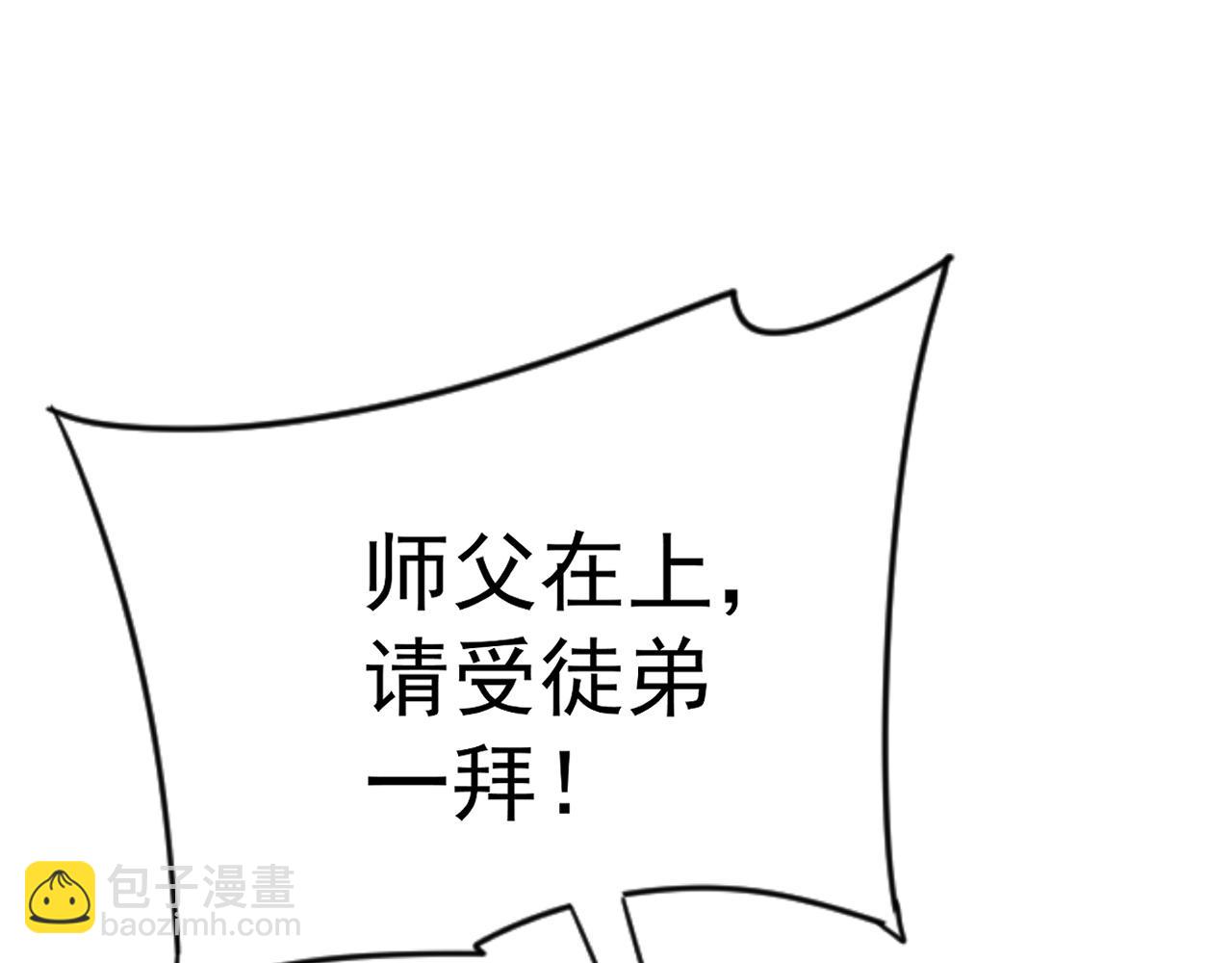 我能複製天賦 - 第52話 大戰前的安排(3/4) - 6