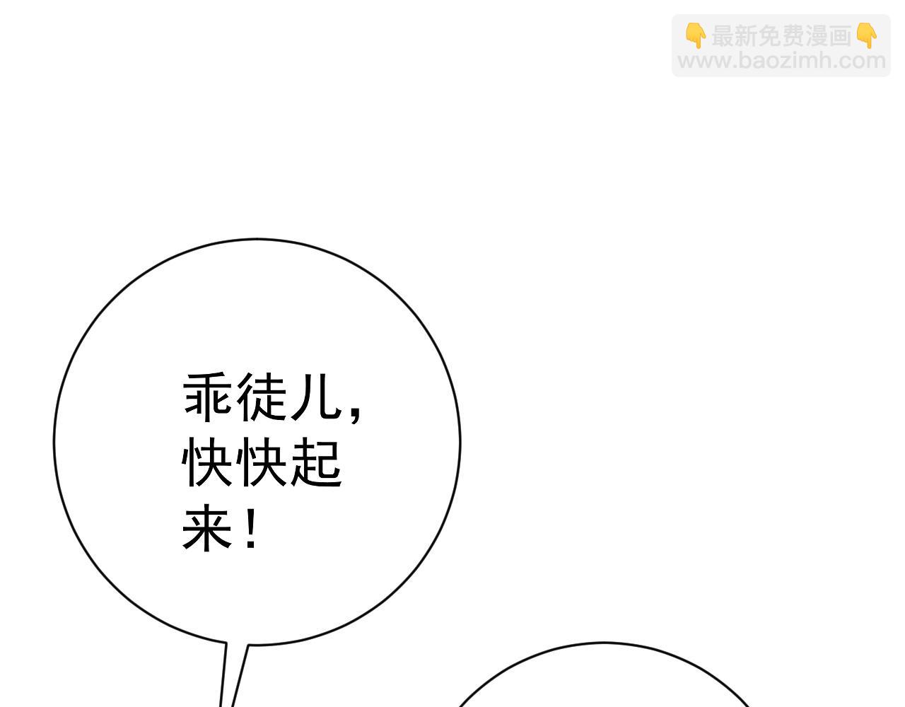 我能複製天賦 - 第52話 大戰前的安排(3/4) - 1