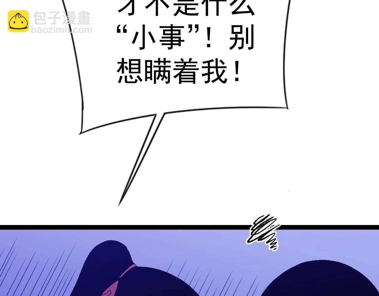 我能複製天賦 - 第52話 大戰前的安排(3/4) - 4