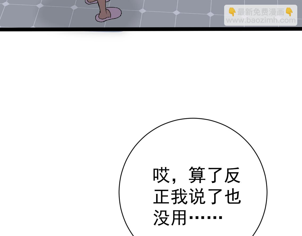 我能複製天賦 - 第52話 大戰前的安排(3/4) - 1