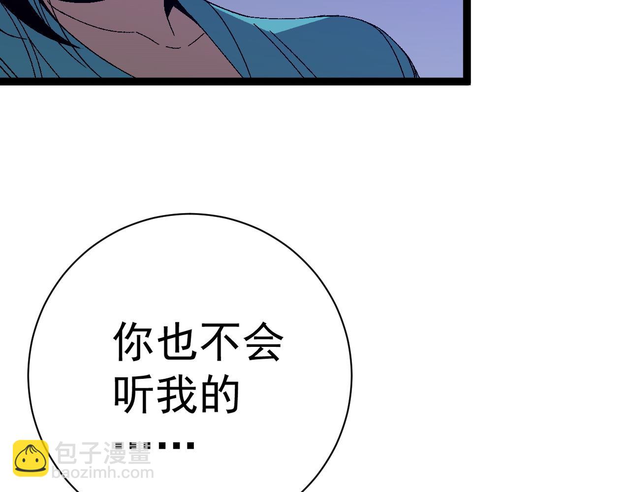 我能複製天賦 - 第52話 大戰前的安排(3/4) - 3