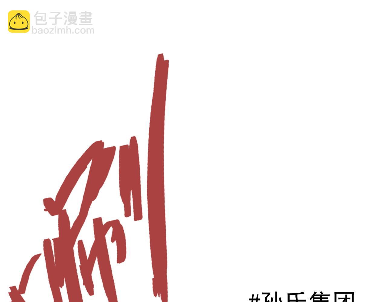 我能複製天賦 - 第52話 大戰前的安排(3/4) - 7