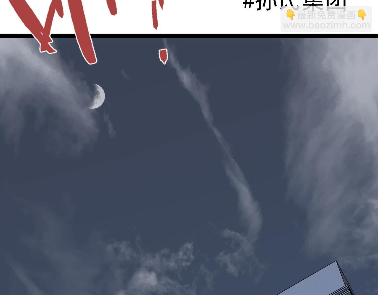 我能複製天賦 - 第52話 大戰前的安排(3/4) - 8