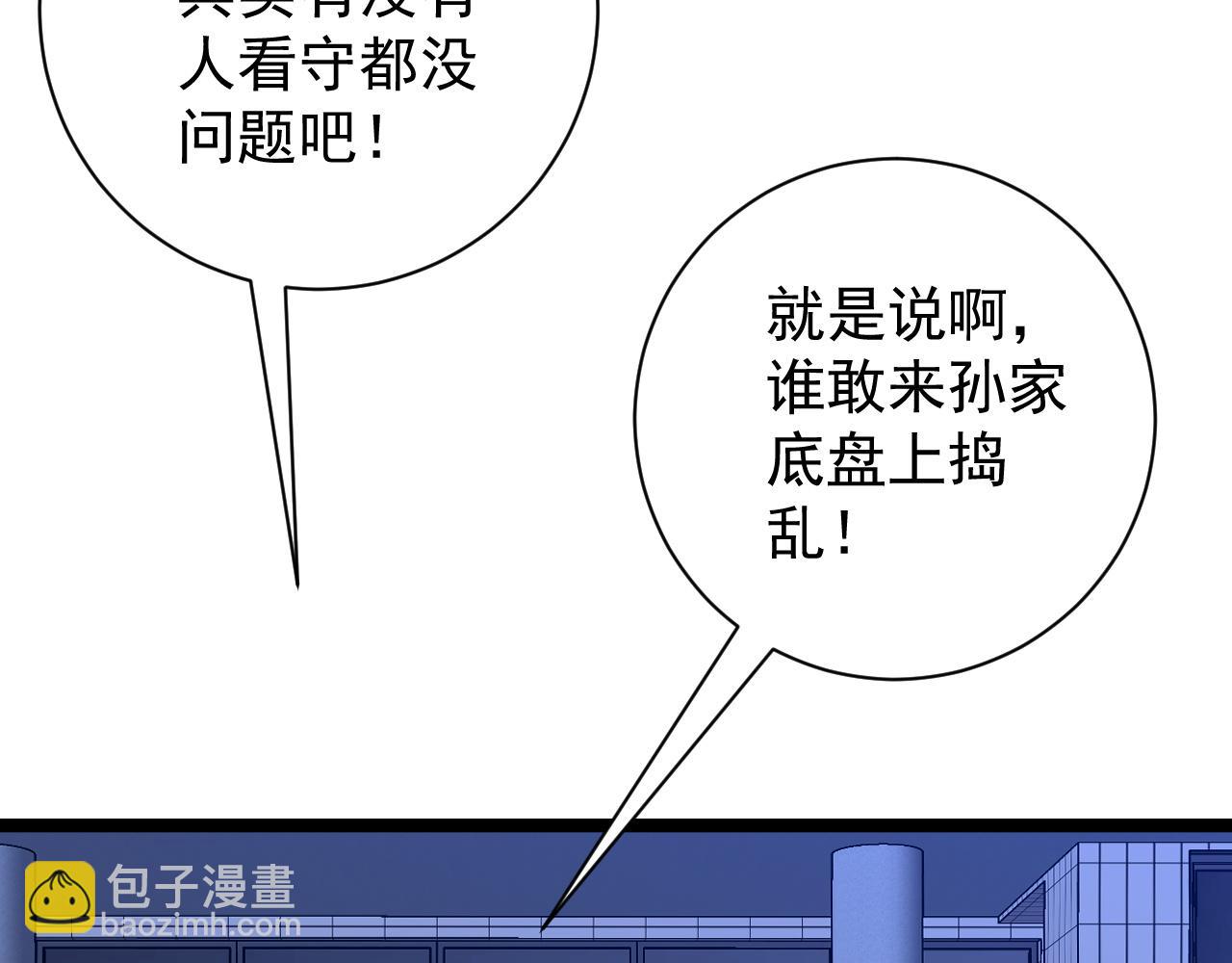 我能複製天賦 - 第52話 大戰前的安排(3/4) - 3