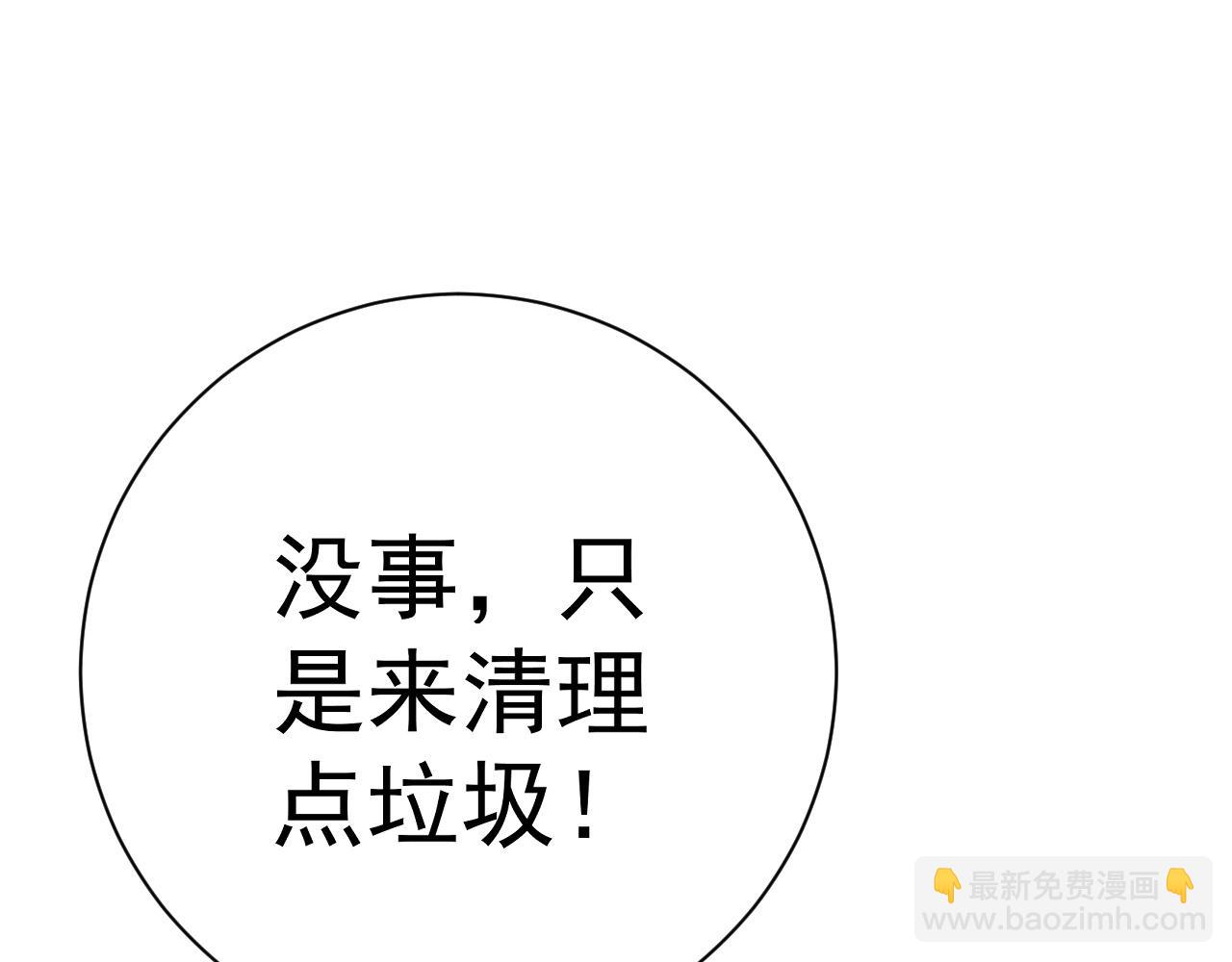 我能複製天賦 - 第52話 大戰前的安排(4/4) - 4