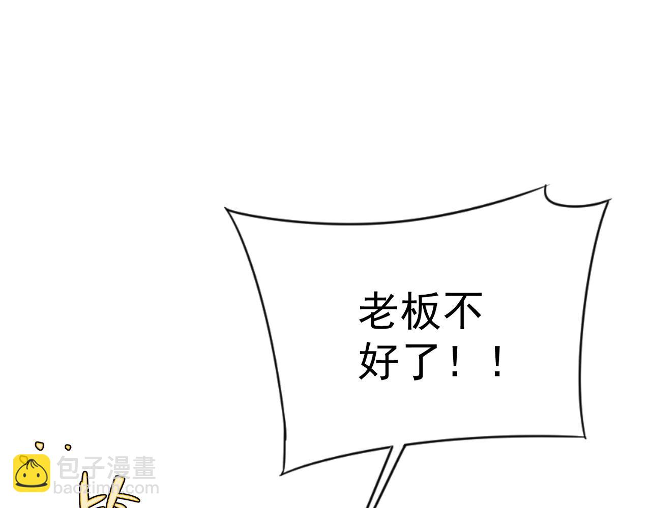 我能複製天賦 - 第52話 大戰前的安排(4/4) - 4