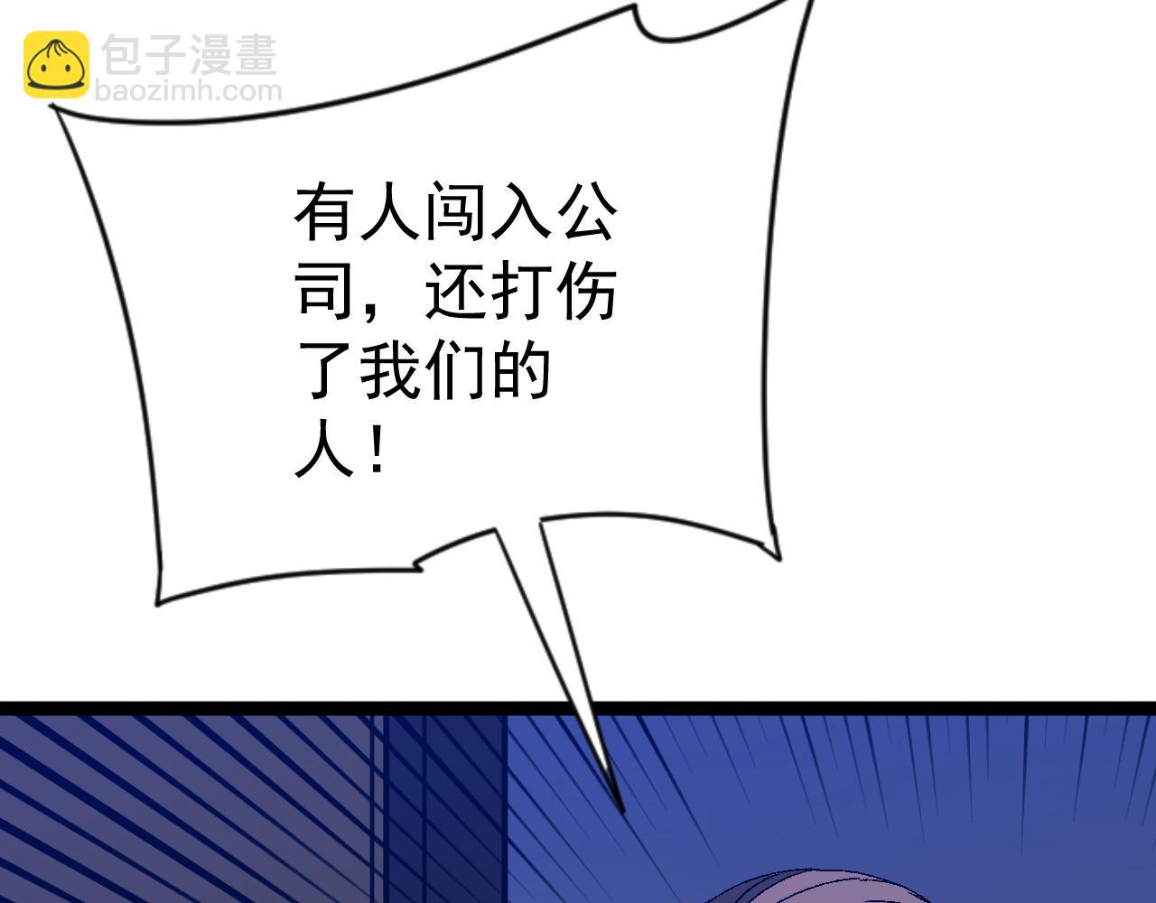 我能複製天賦 - 第52話 大戰前的安排(4/4) - 7