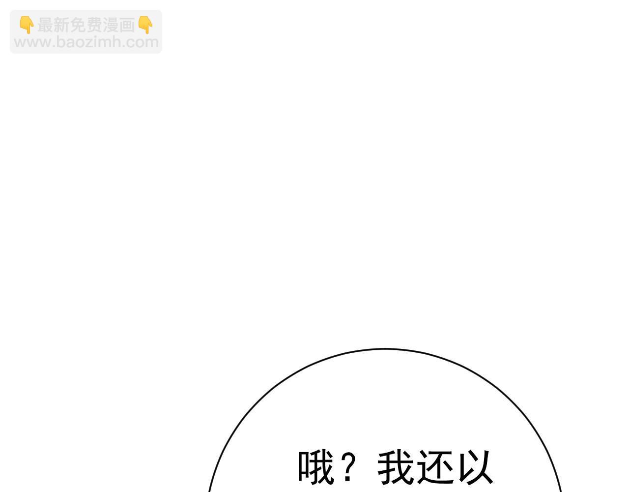 我能複製天賦 - 第52話 大戰前的安排(4/4) - 1