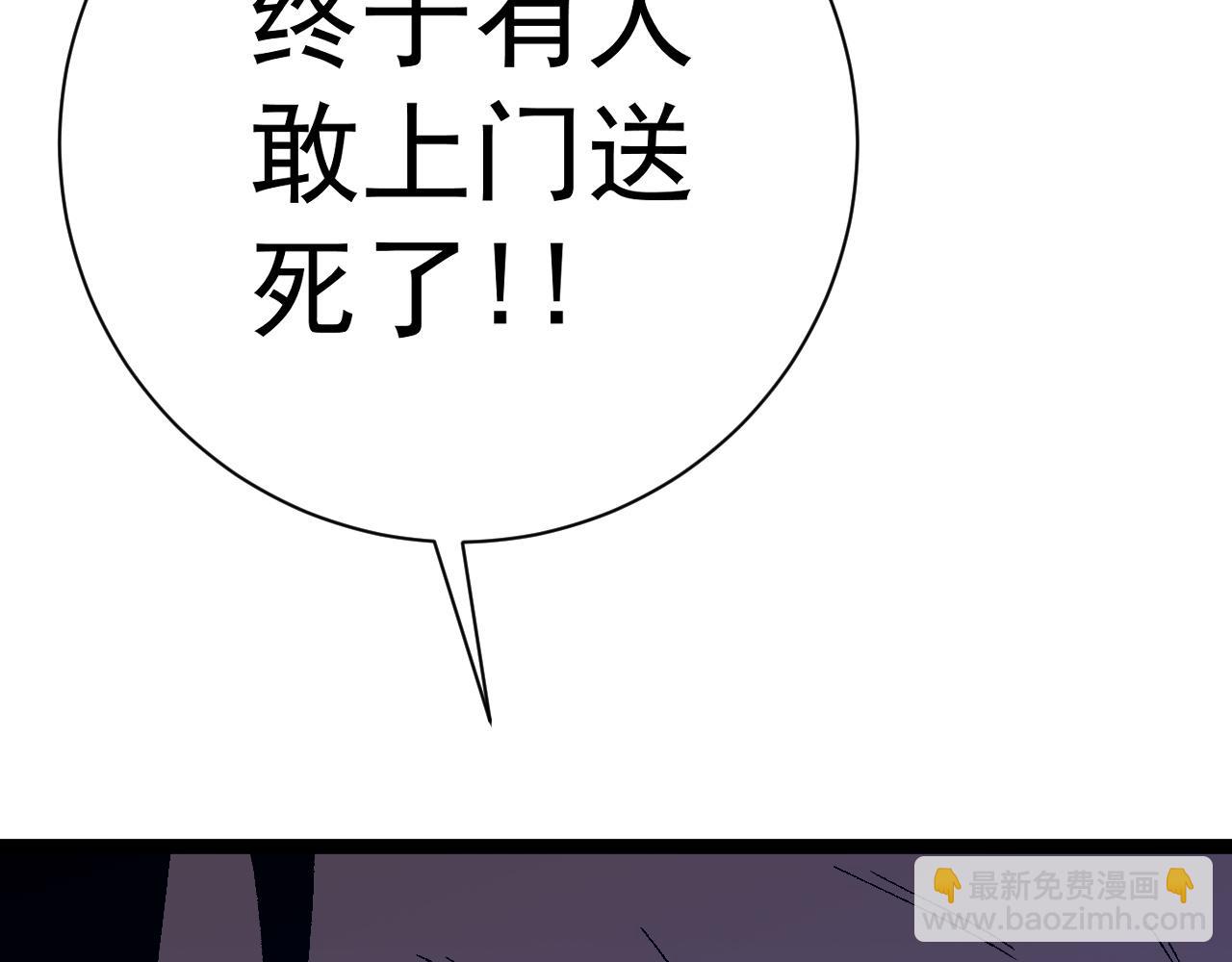 我能複製天賦 - 第52話 大戰前的安排(4/4) - 6