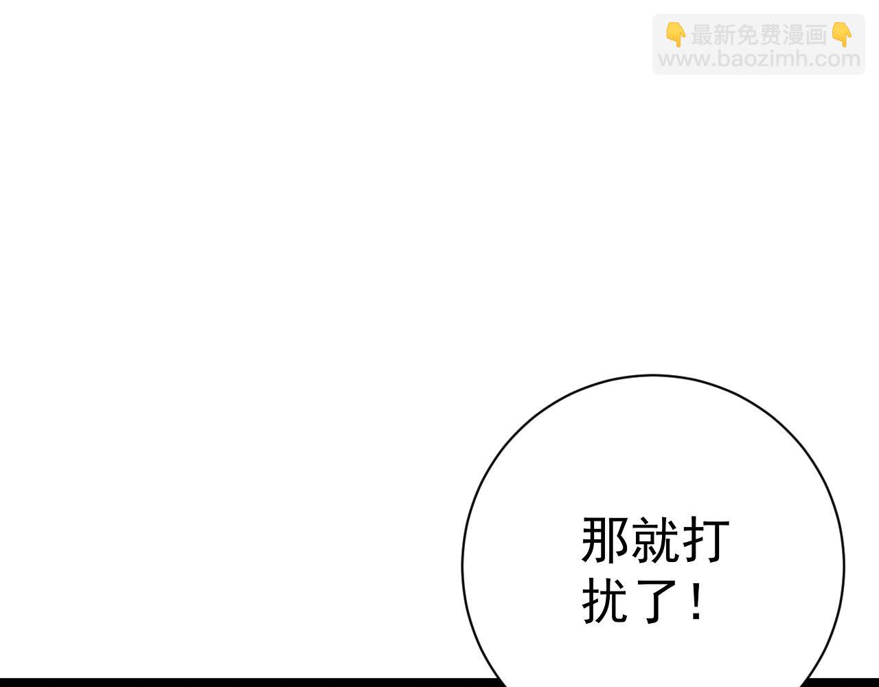 我能複製天賦 - 第52話 大戰前的安排(1/4) - 8