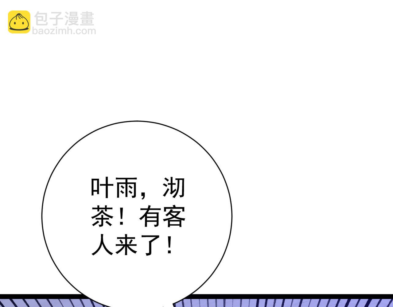 我能複製天賦 - 第52話 大戰前的安排(1/4) - 7