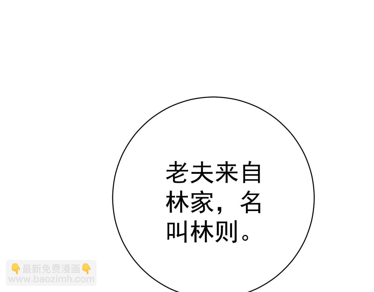 我能複製天賦 - 第52話 大戰前的安排(2/4) - 8