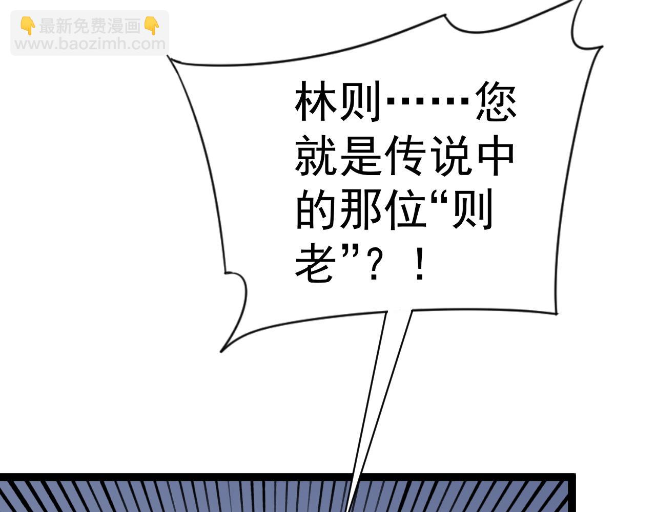 我能複製天賦 - 第52話 大戰前的安排(2/4) - 4