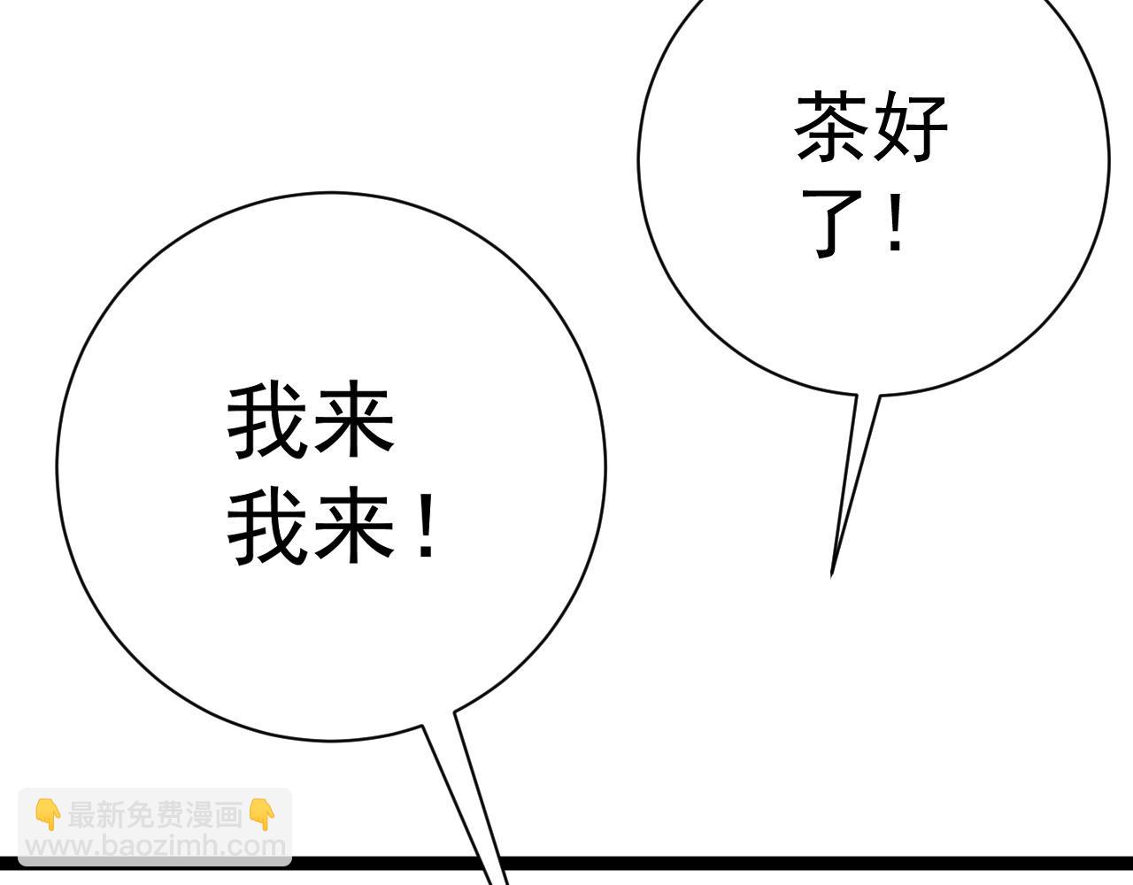 我能複製天賦 - 第52話 大戰前的安排(2/4) - 2