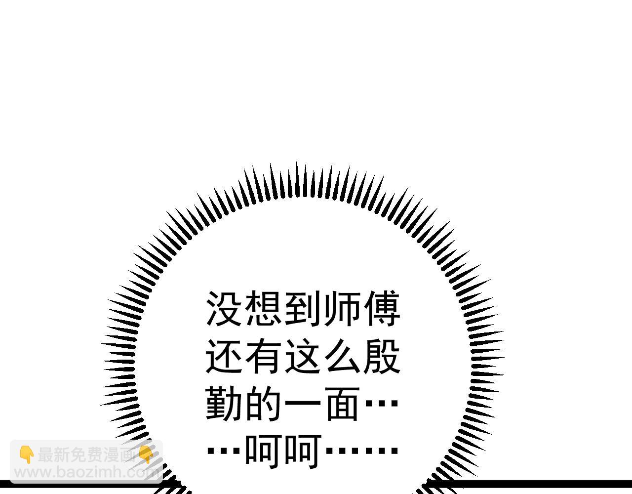 我能複製天賦 - 第52話 大戰前的安排(2/4) - 5