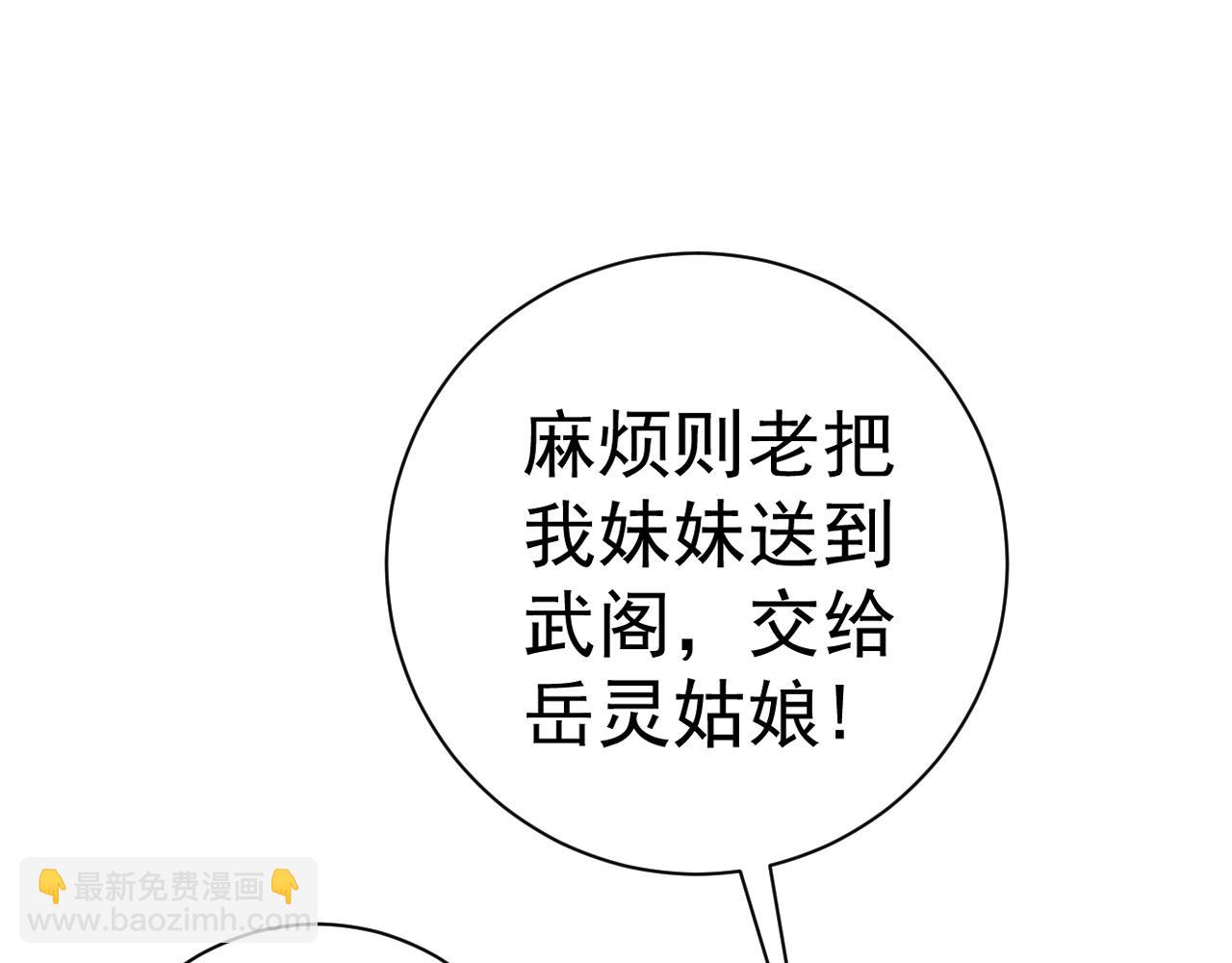 我能複製天賦 - 第52話 大戰前的安排(2/4) - 7