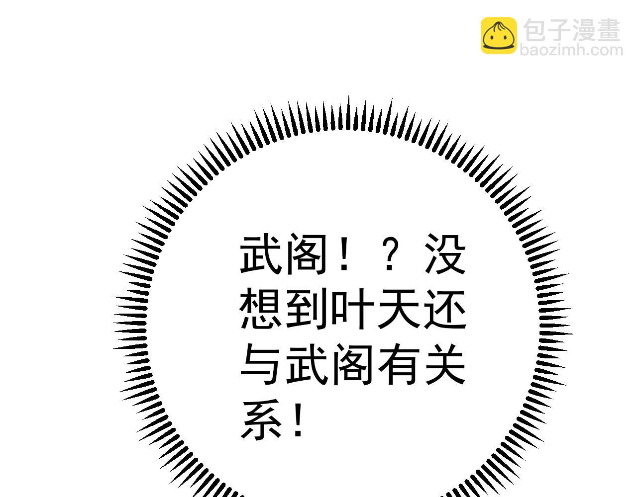 我能複製天賦 - 第52話 大戰前的安排(2/4) - 4