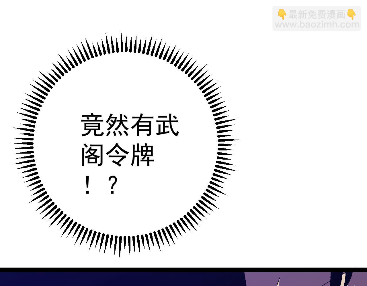 我能複製天賦 - 第52話 大戰前的安排(2/4) - 1